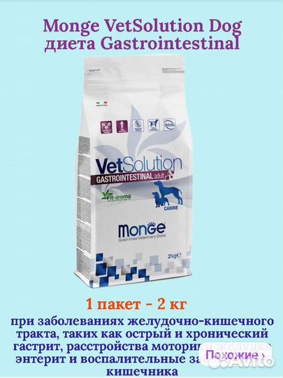 Корм для собак monge