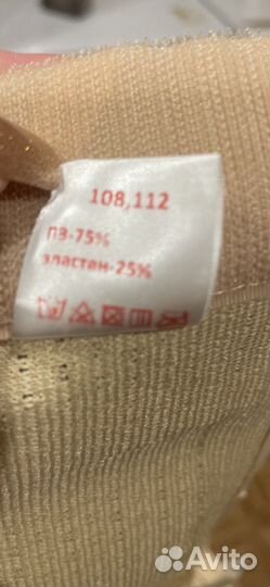 Бандаж до и послеродовый для беременных