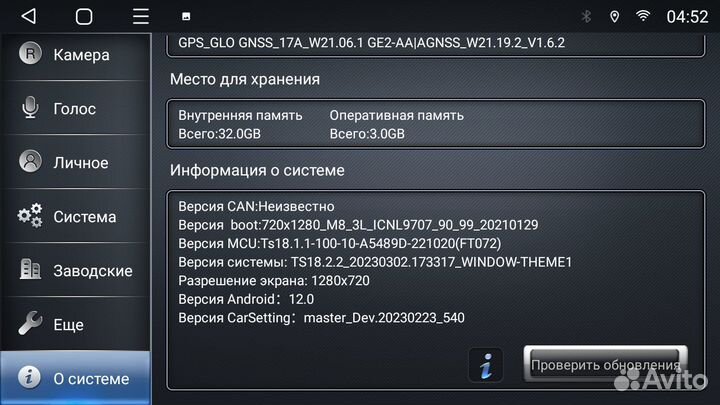 Магнитола Qashqai 07-14 Android 12 3+32Gb