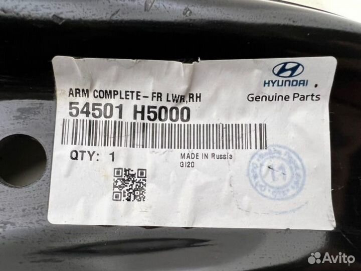 Рычаг подвески нижний передний правый Kia Rio 4