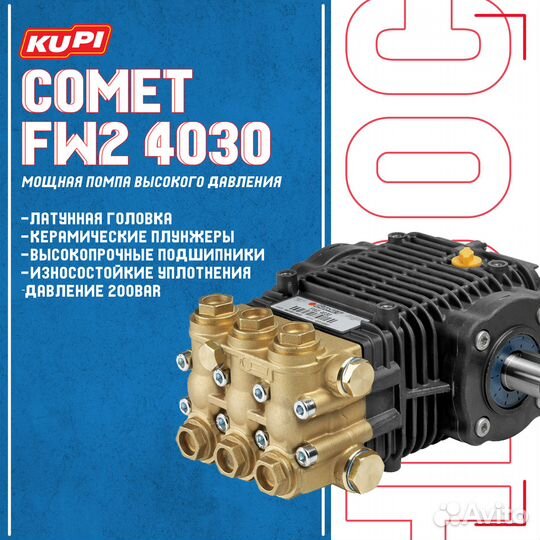 Оборудование для мойки самообслуживания