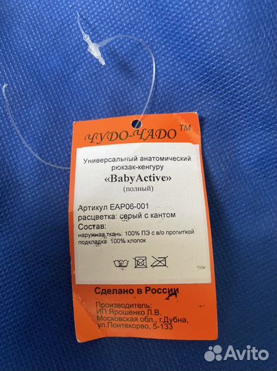 Рюкзак кенгуру чудо-чадо