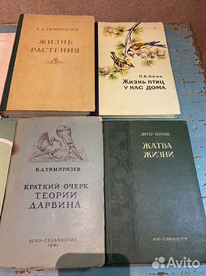 Книги Старинные 30-60 годы