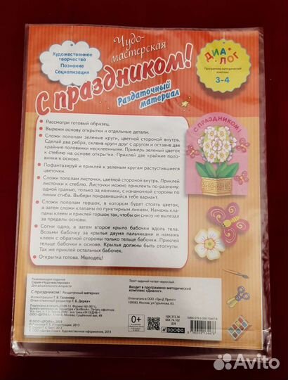 С Праздником Раздаточный материал