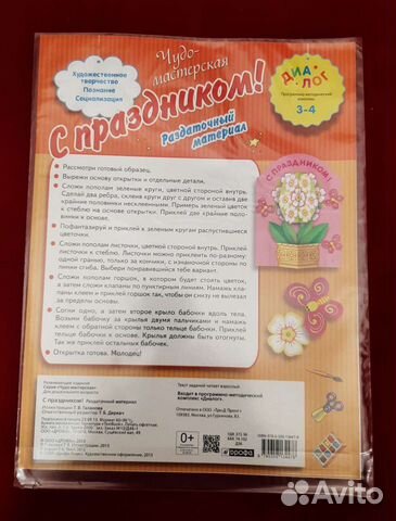 С Праздником Раздаточный материал