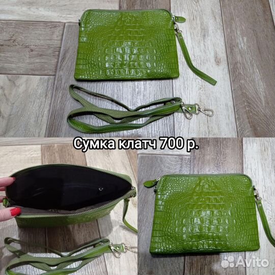Сумка клатч