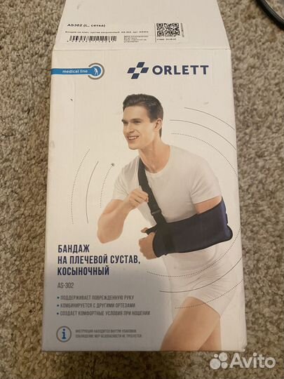 Бандаж на плечевой сустав косыночный