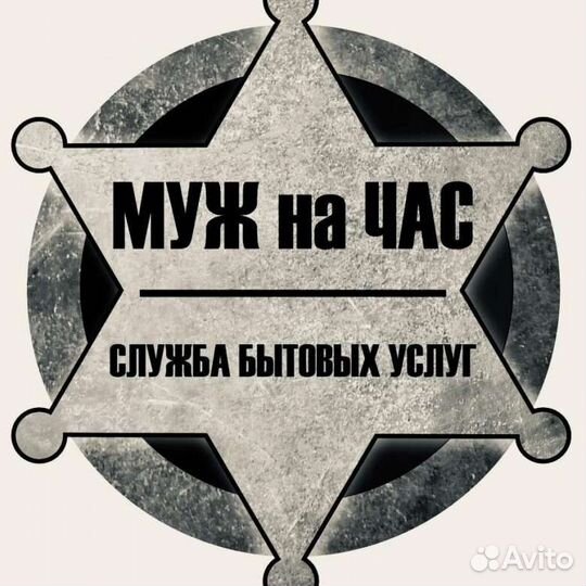 Мастер на час мелкий ремонт