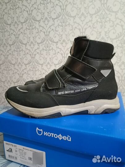 Ботинки демисезонные Котофей