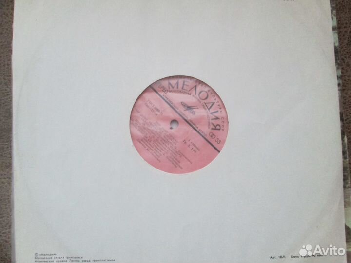 Виниловые пластинки