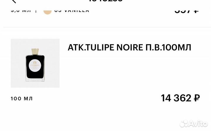 Туалетная вода