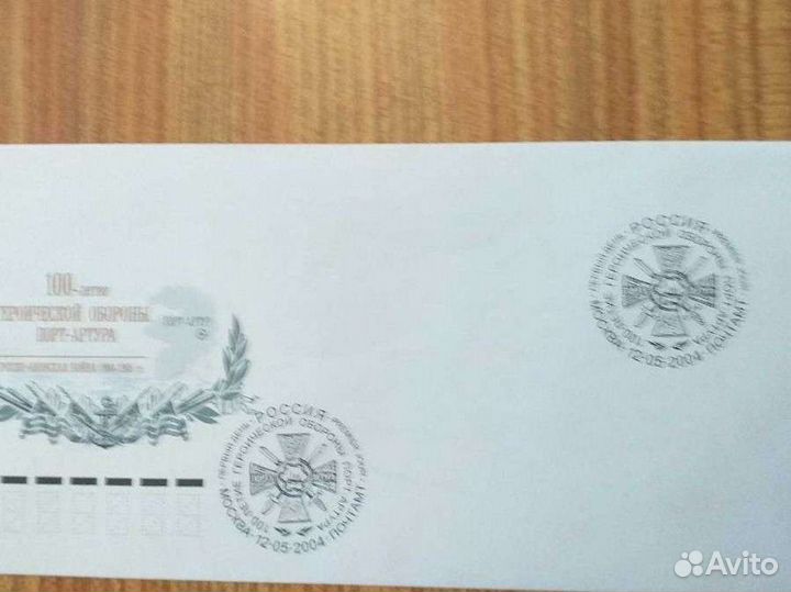 Почтовый блок * Порт Артур *