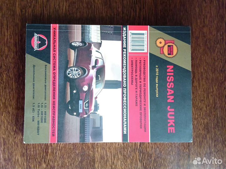 Руководство по ремонту и эксплуатации