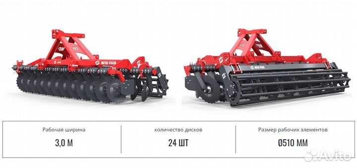 Борона Metal-Fach U-741 3м, 2023