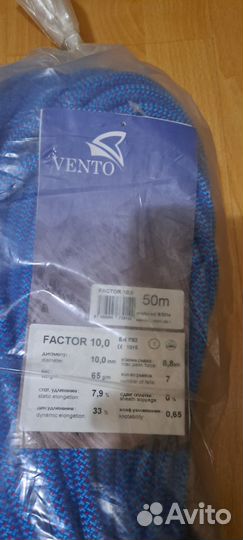 Усы самостраховки, карабин трек, веревка Vento