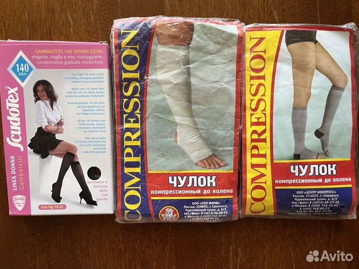 Компрессионные гольфы и колготы 2класс