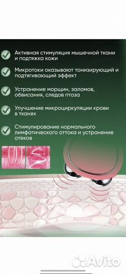 Массажер для лица