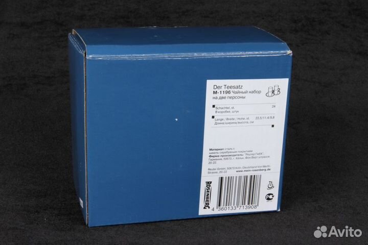 Чайный набор новый на две персоны, Rosenberg