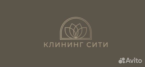 Клининг уборка