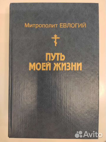 Христианская и духовная литература