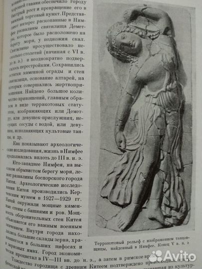 А.Л.Монгайт 