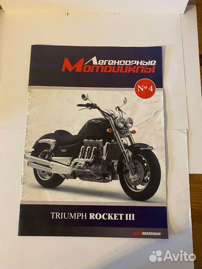 Коллекционная модель Triumph rocket 3