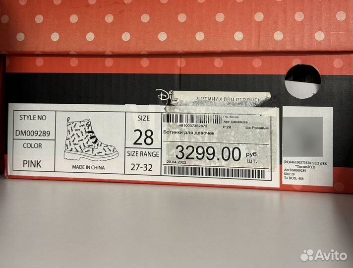 Новый «Disney» Ботинки для девочки демисезонные