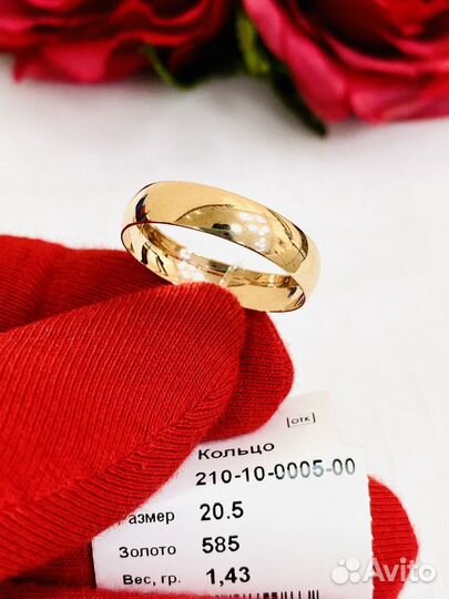 Обручальные кольца 585 пробы
