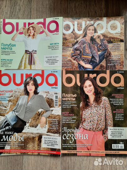 Журналы бурда, шить легко и быстро 2004-2023