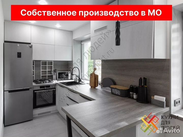Кухня от производителя
