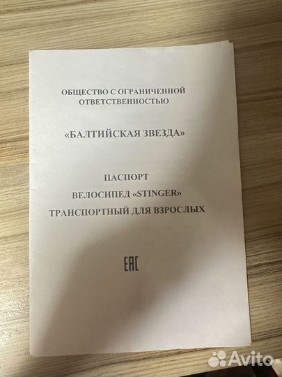 Велосипеды бу взрослый скоростной