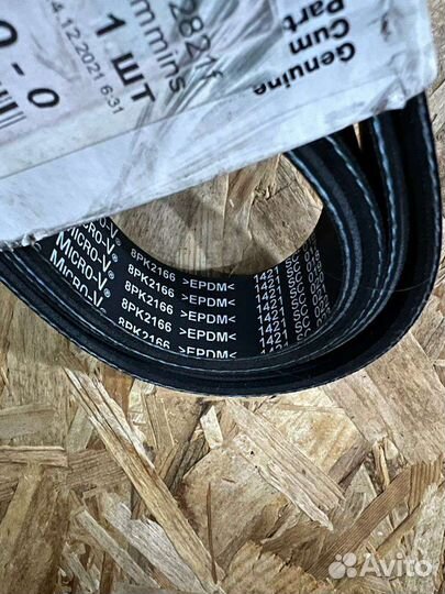 Ремень генератора Газель Некст