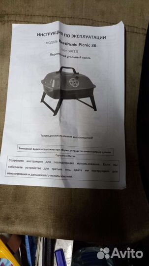 Гриль барбекю угольный