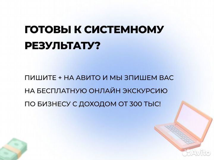 Готовый бизнес на иностранных языках