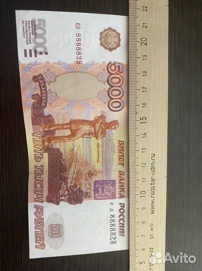 5000 - денежные купюры с красивым номером