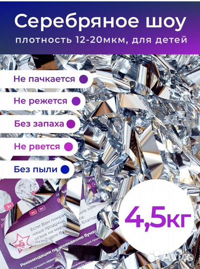 Аренда серебряного шоу