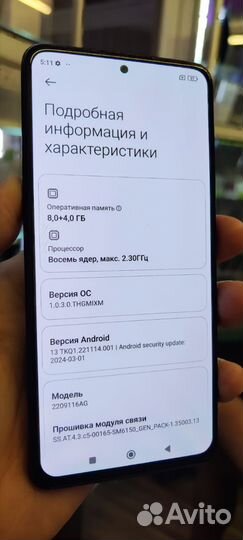 Xiaomi Redmi Note 12 Pro, 8/256 ГБ