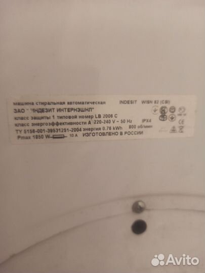 Стиральная машина на запчасти Indesit