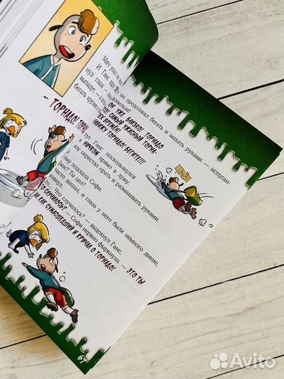 Жуткие Утиные истории