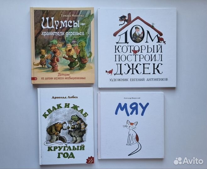 Детские книги разные