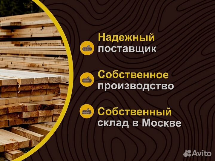 Пиломатериалы планкен Самовывоз