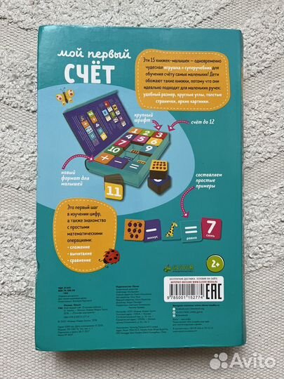 Мой первый счет Clever