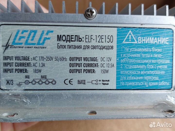 Блок питания