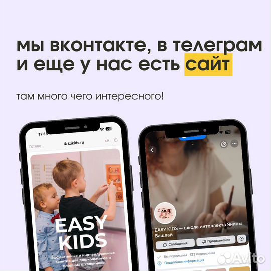 Репетитор / Учитель начальных классов / Онлайн