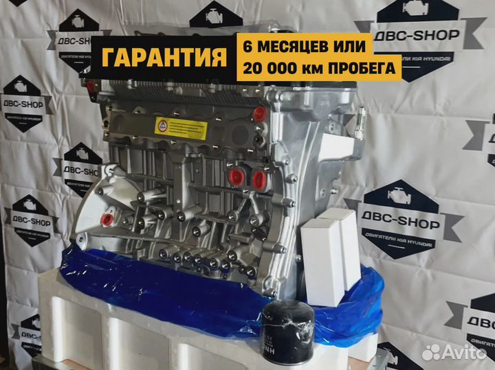 Новый двс G4KD Киа Спортейдж 2.0L