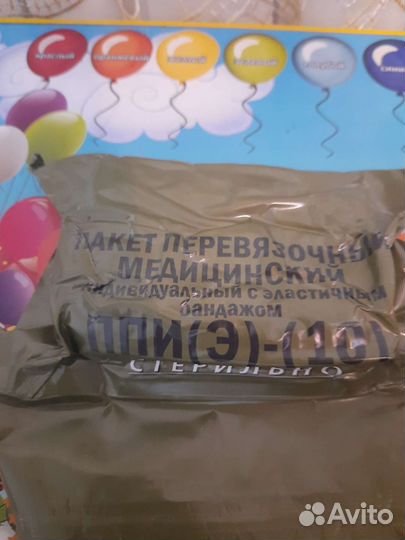 Перевязочный пакет