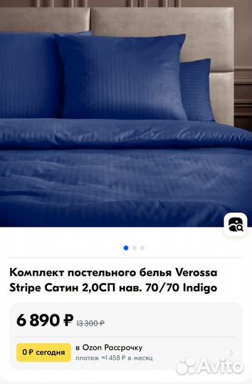 Постельное бельё