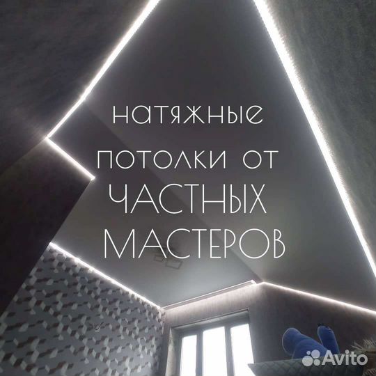 Натяжные потолки любой сложности