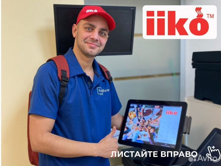 Настройка iiko айка