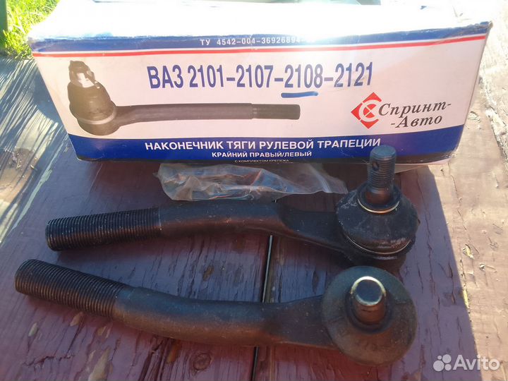 Рулевые наконечники